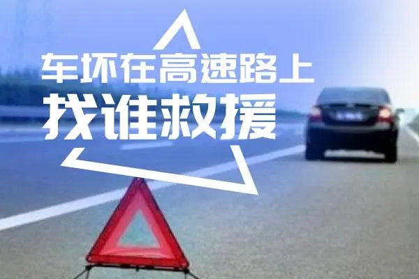 高速18